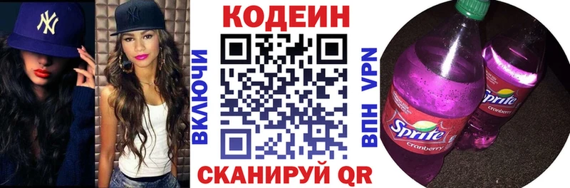 Купить где  Дедовск  Codein Purple Drank 