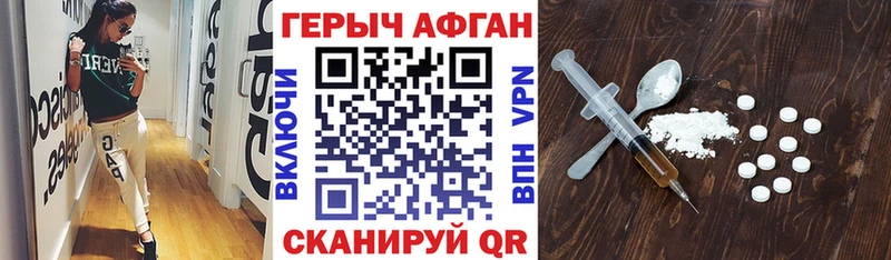 Купить  Дедовск  ГЕРОИН афганец 