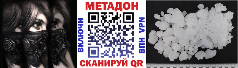 МЕТАДОН VHQ  Купить где  Дедовск 